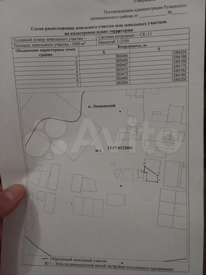 Участок 10 сот. (ИЖС)