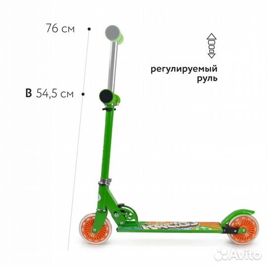 Самокат Kreiss двухколесный MT-120