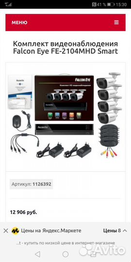 Комплект видеонаблюдения 4 камеры