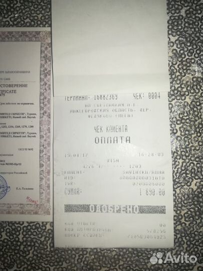 Бандаж для беременных