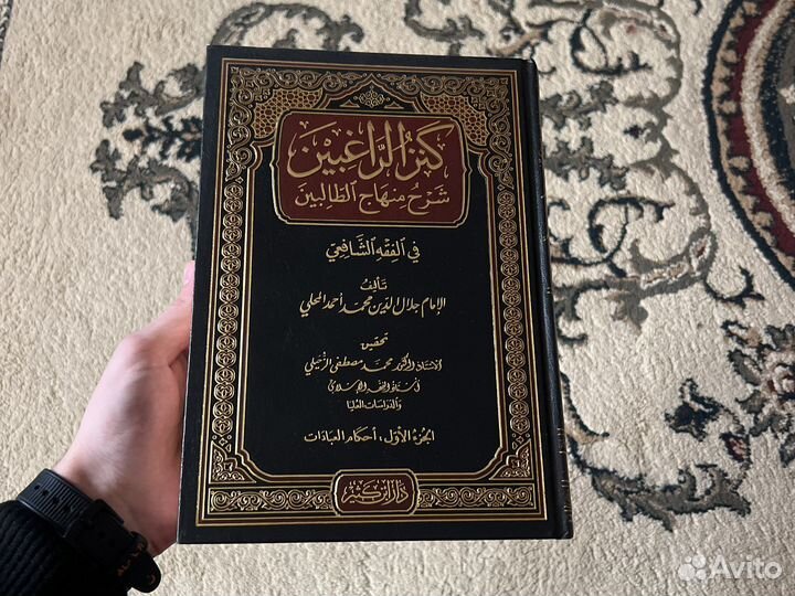 Арабская книга