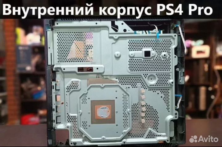 Корпус внутренний Playstation 4 Pro 70