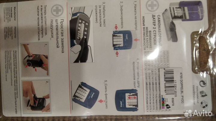 Самонаборный датер 2 строки