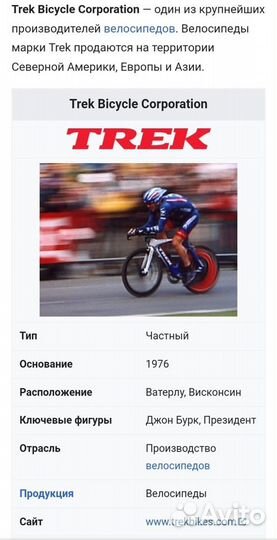 Велосипед trek MT 220 производство USA
