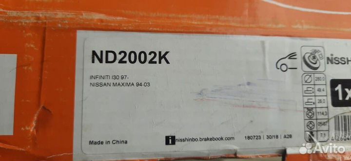 Тормозные диски на перед Nissan 280мм