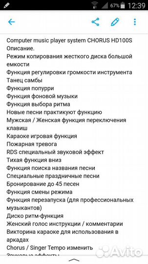 Музыкальный центр