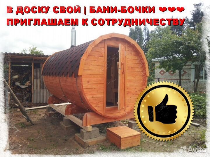 Баня бочка квадро