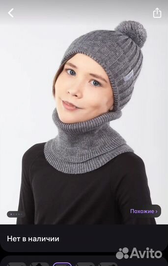 Шапка детская осень зима