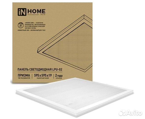 Встраемая светодиодная панель IN home LPU-02 6500K