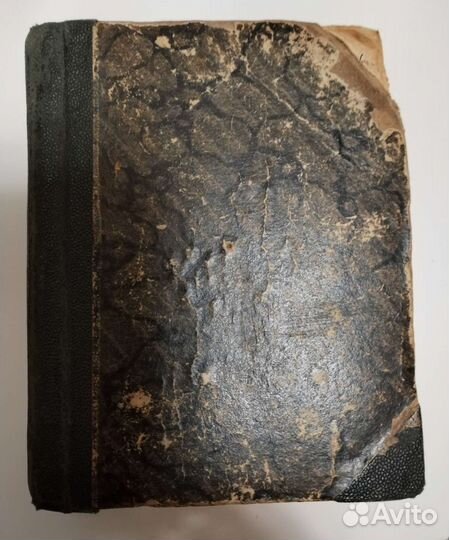 Старая книга 1928 года