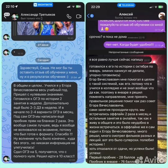 Репетитор ЕГЭ/ОГЭ по Обществознанию и Истории