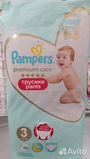 Памперсы трусики детские 3