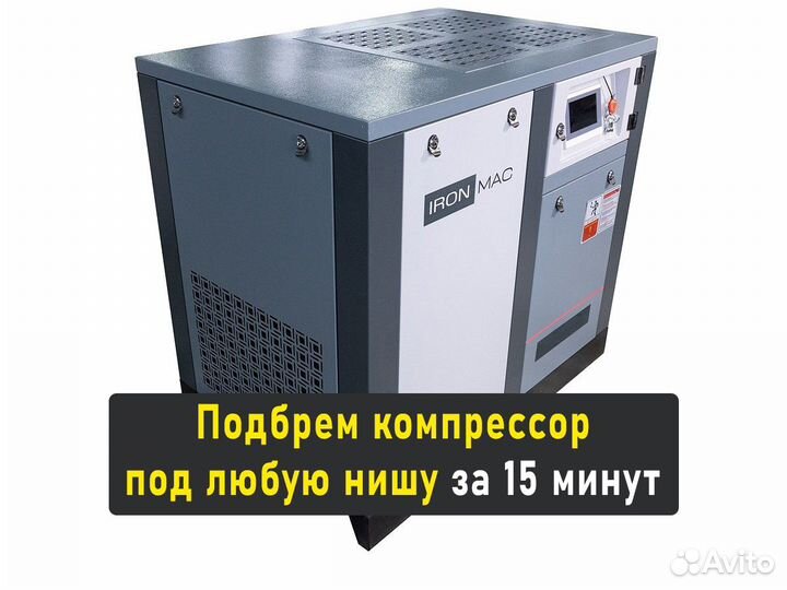 Винтовой компрессор Ironmac IC B ремень