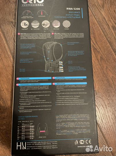 Корсет ортопедический грудопоясничный