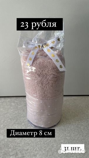 Подарочная упаковка