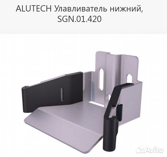 Комплектующие для откатных ворот Alutech