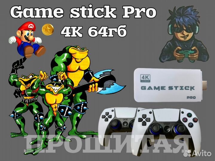 Игровая приставка Game stick pro 4k (прошитая)