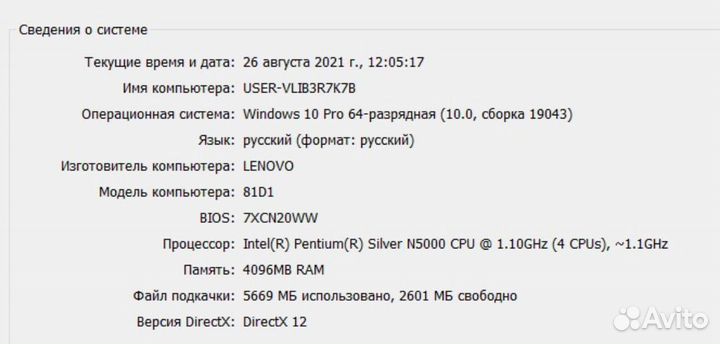 Ноутбук lenovo