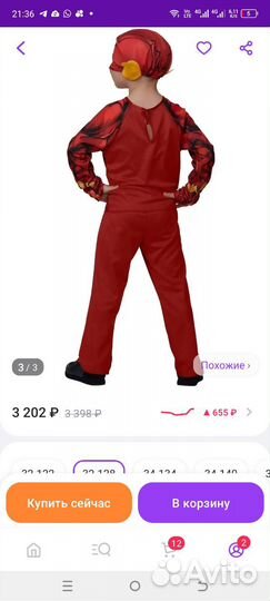 Новогодний костюм для мальчика р 128