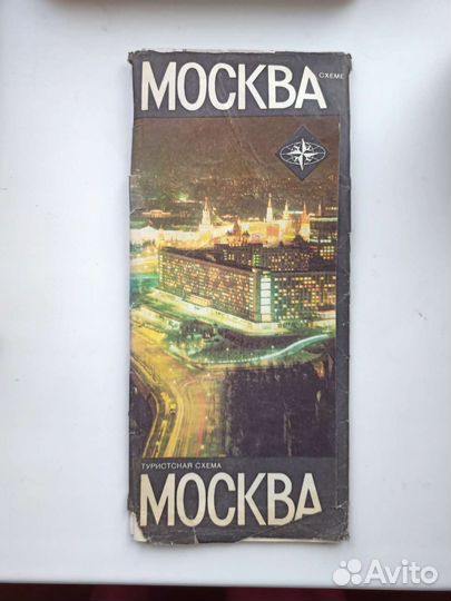 Карта Москвы СССР