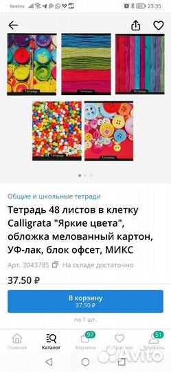 Тетрадь 48 л