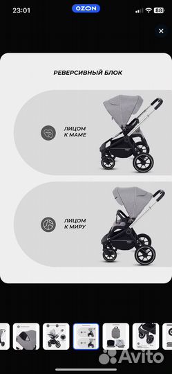 Коляска 3 в 1 для новорожденных