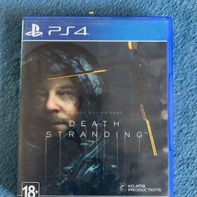 Death stranding