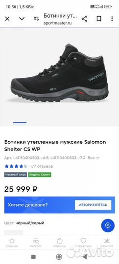 Зимние ботинки salomon 41.5