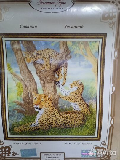 Набор для вышивания 