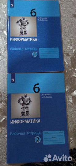 Информатика 6 класс босова