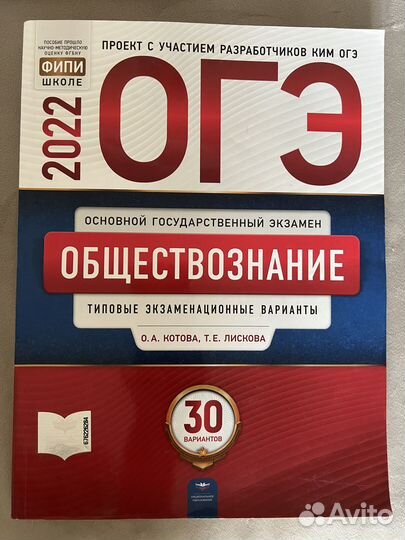 Сборник огэ