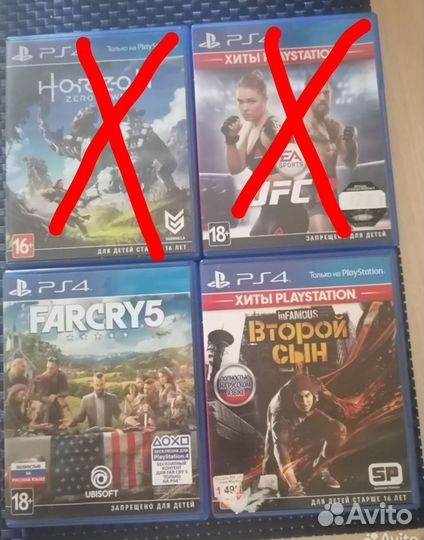 Диски на ps4