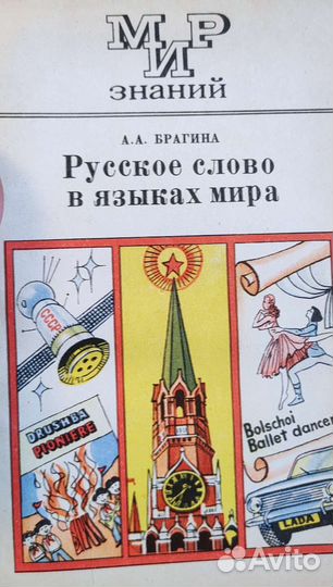 Для учителей русского языка. Одним лотом