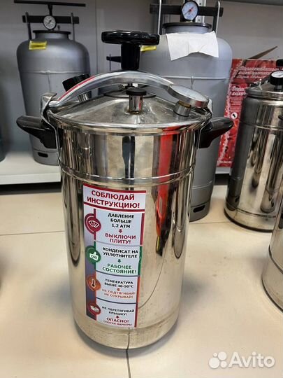 Автоклав-стерилизатор Домашний Погребок 17 л. Б/У