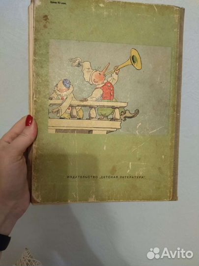 Золотой ключик или приключения буратино