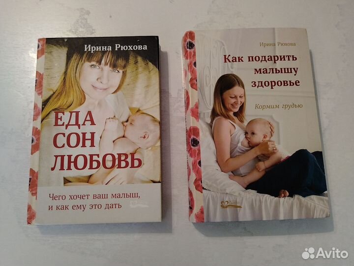 Книги Ирины Рюховой