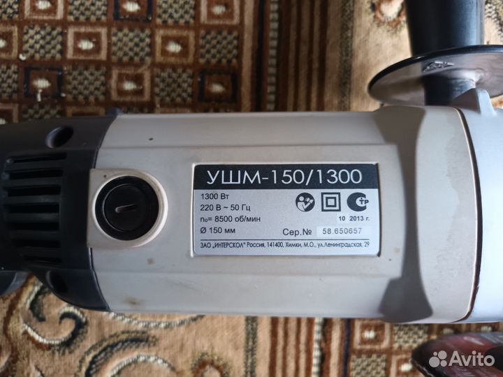 Ушм болгарка