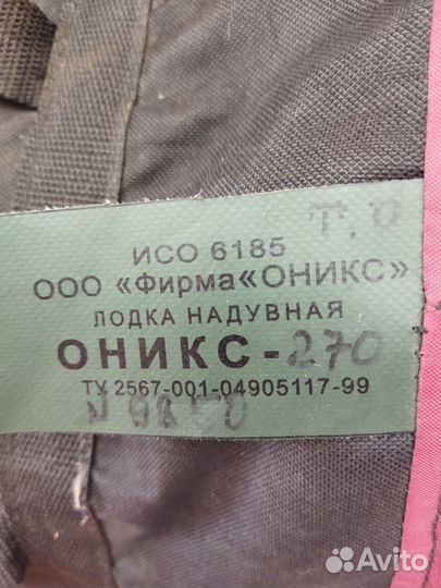 Весельная лодка пвх
