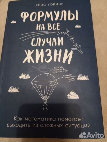 Книга о математике