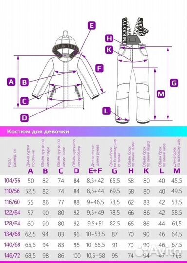 Зимний костюм nikastyle 116