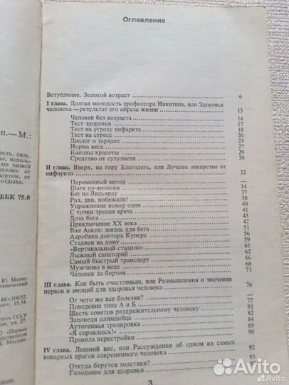 Книга Стив Шенкман Мы - Мужчины