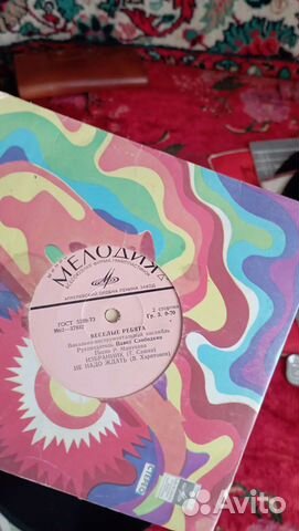 Виниловые пластинки