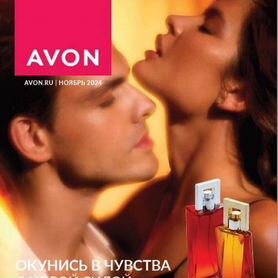 Каталог avon ноябрь 2024+пробник