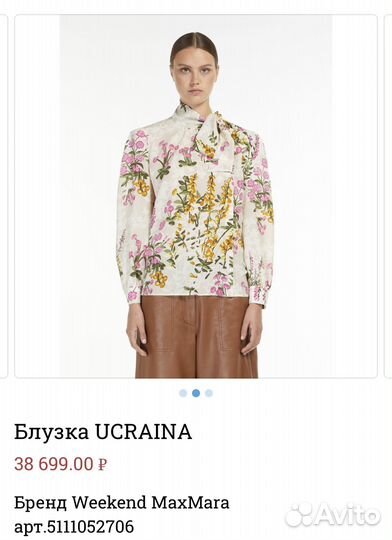 Блуза шелк Max mara Оригинал