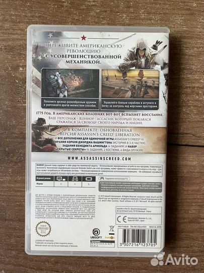 Assassins Creed 3 Remastered Nintendo Switch