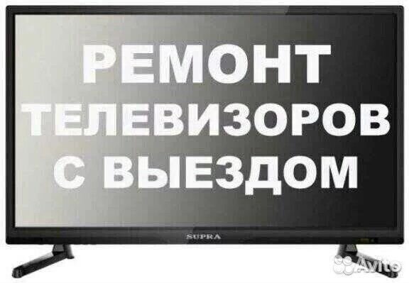 Ремонт LED,LCD телевизоров