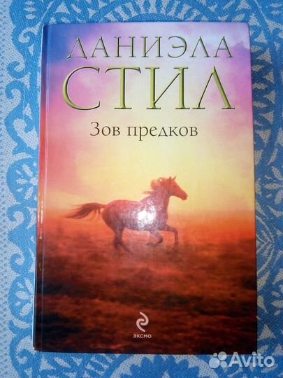 Книга-роман