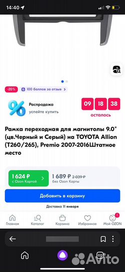 Переходная рамка магнитолы toyota alion