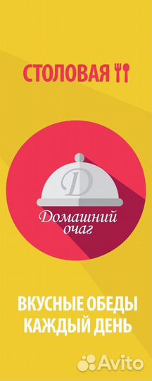 Пекарь в столовую