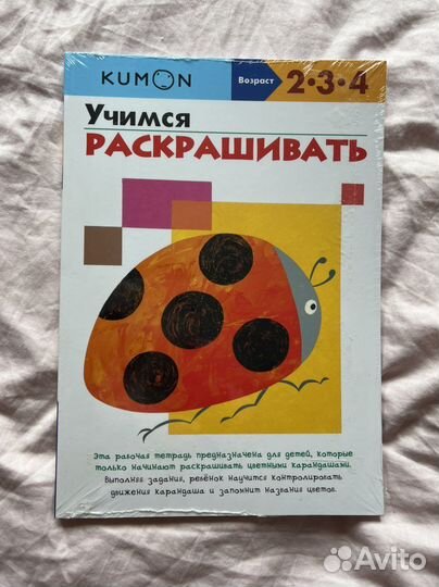 Книга Kumon